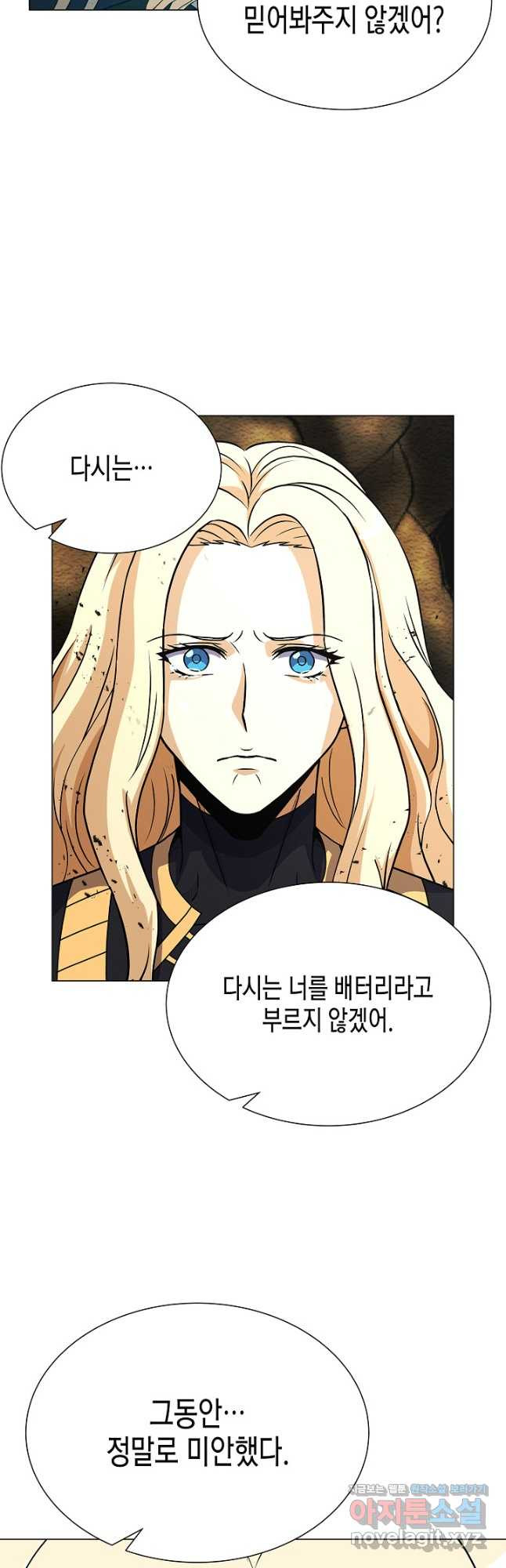 육식주의 헌터 - 61화 55