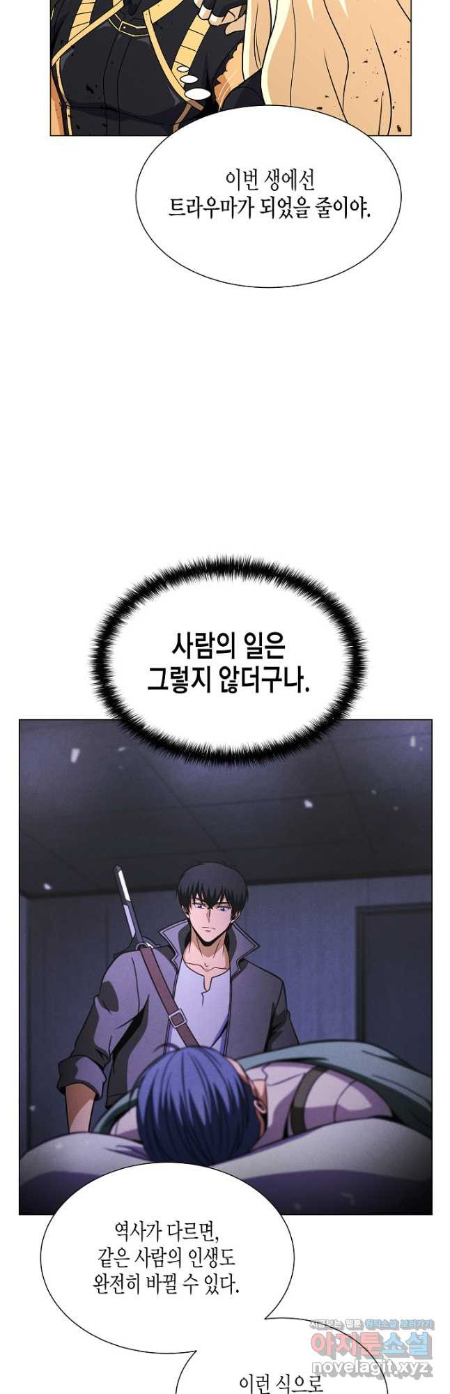 육식주의 헌터 - 61화 58