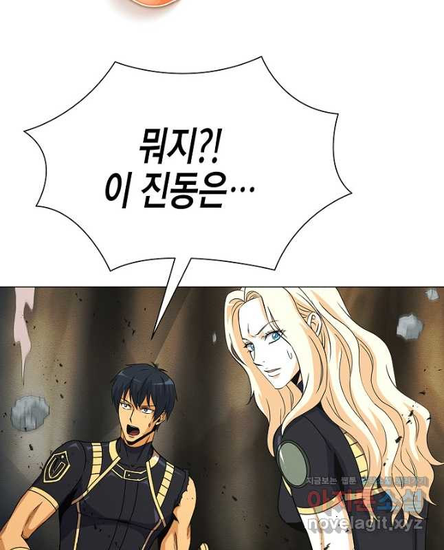 육식주의 헌터 - 61화 60