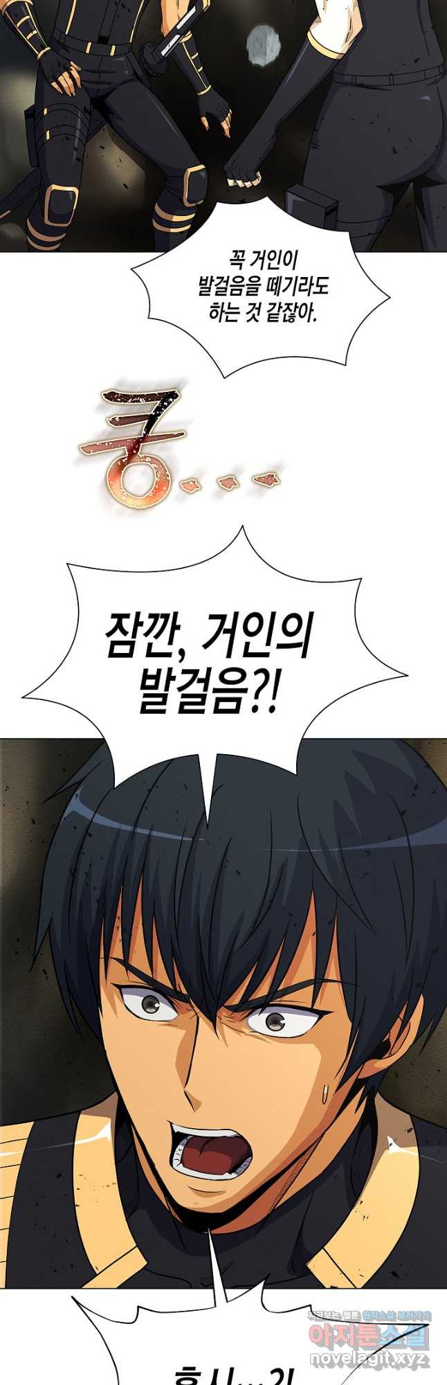 육식주의 헌터 - 61화 61