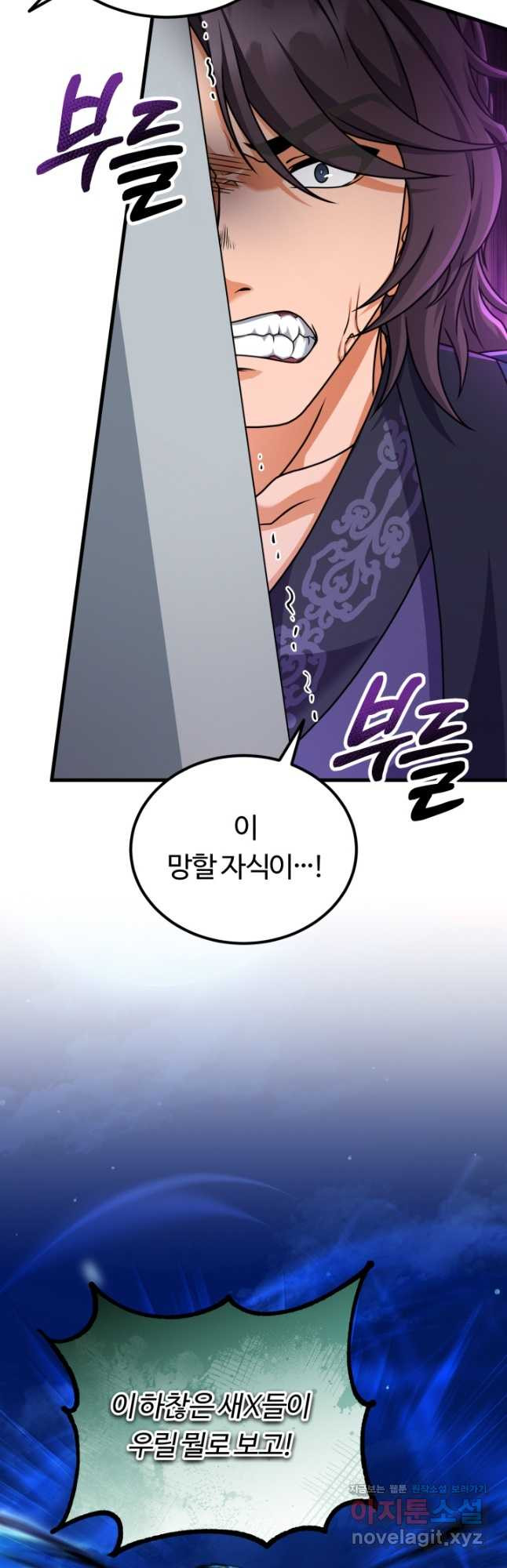 파공검제 27화 7