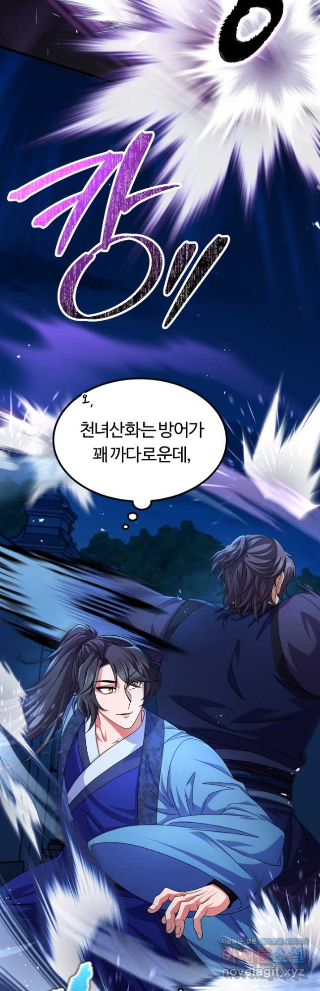 파공검제 27화 10