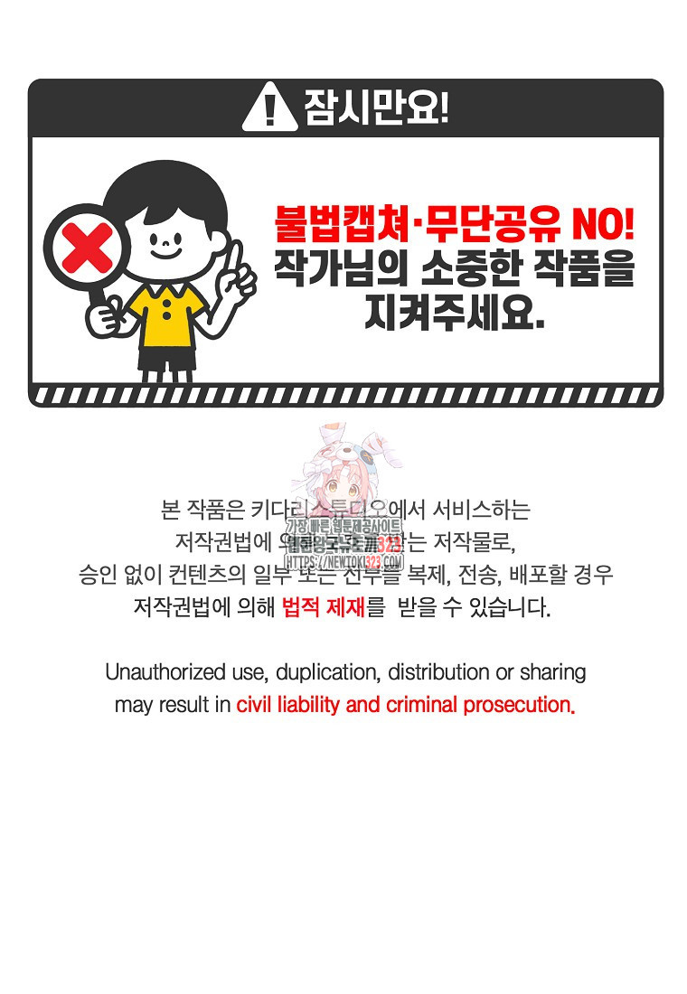 후원에 핀 제비꽃 28화 1