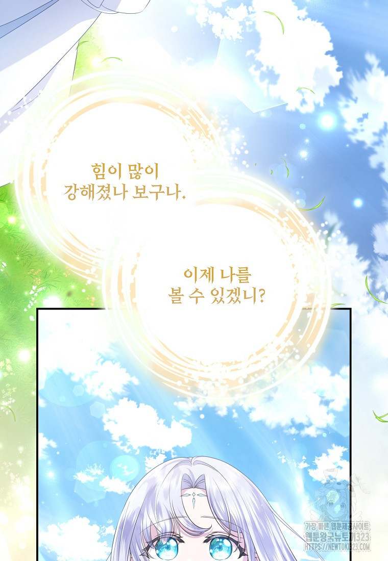 후원에 핀 제비꽃 28화 4