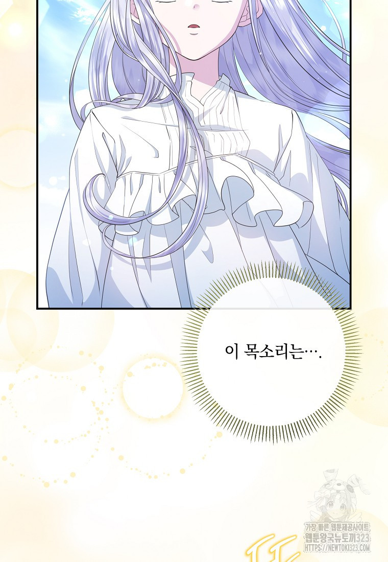 후원에 핀 제비꽃 28화 5