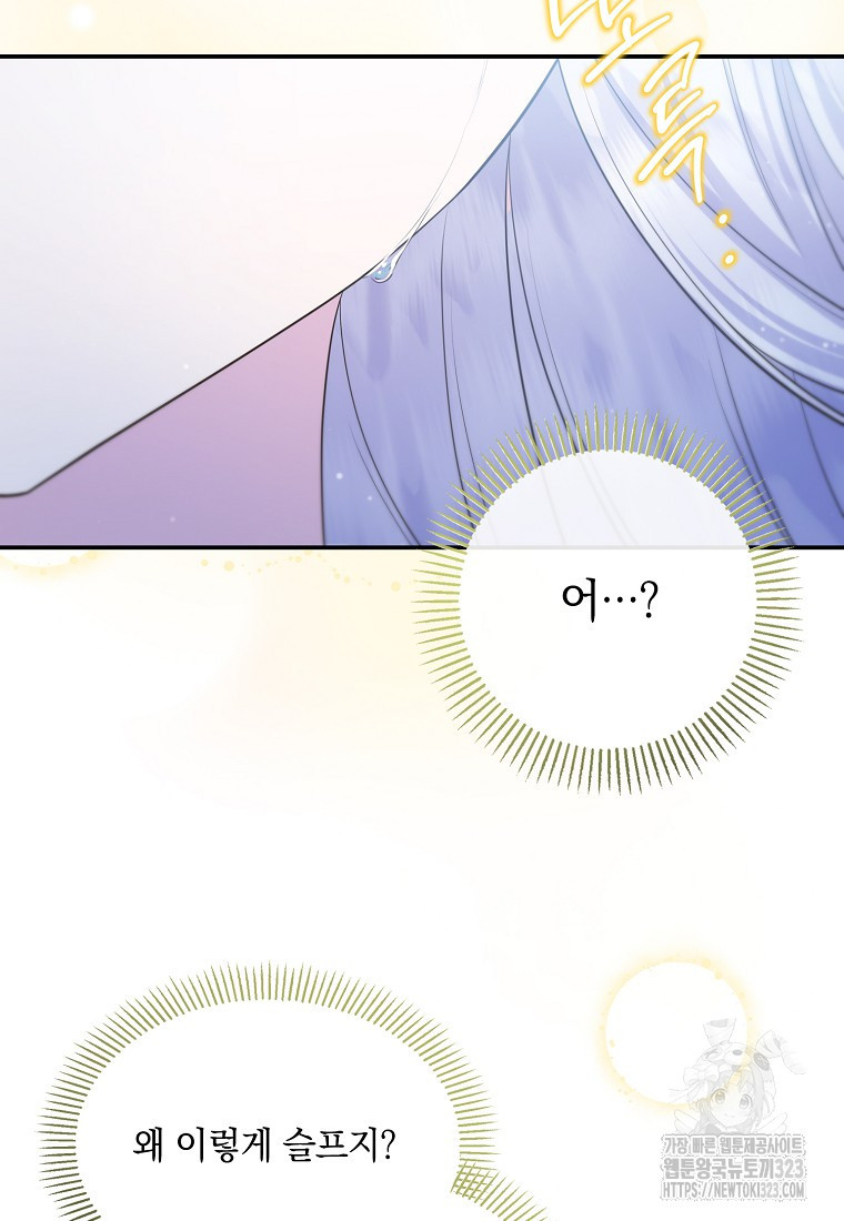 후원에 핀 제비꽃 28화 6