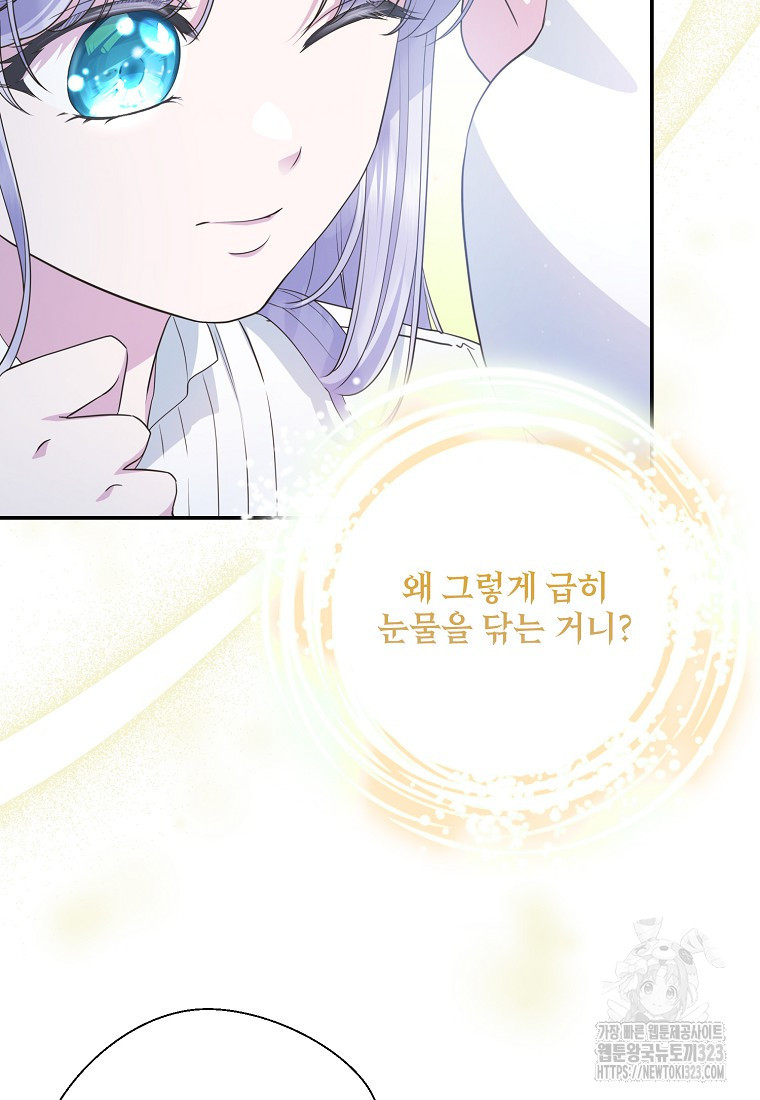 후원에 핀 제비꽃 28화 9