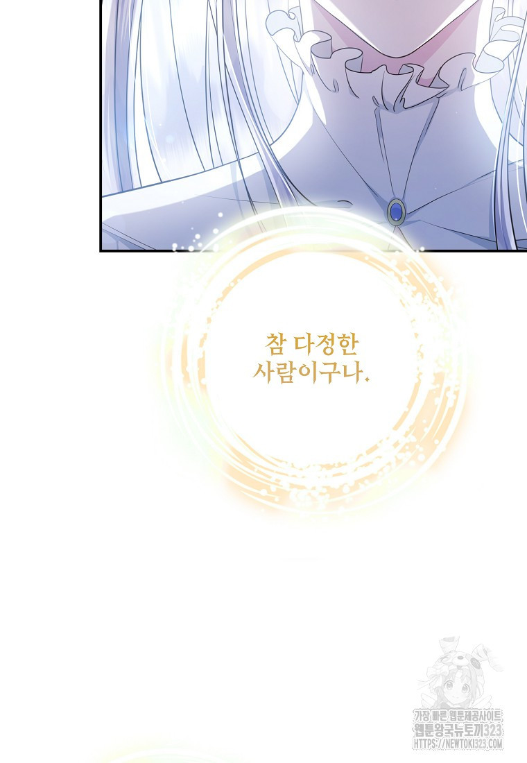후원에 핀 제비꽃 28화 11