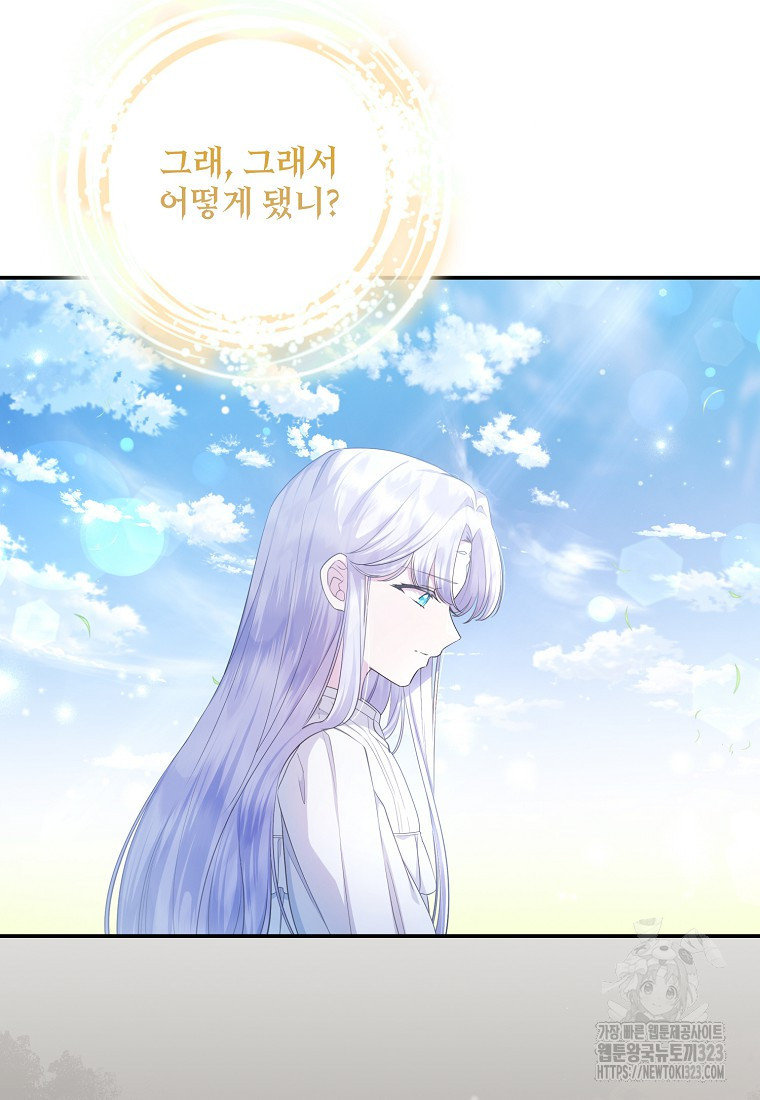 후원에 핀 제비꽃 28화 12