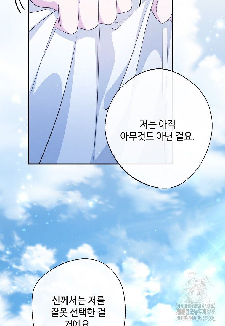후원에 핀 제비꽃 28화 17