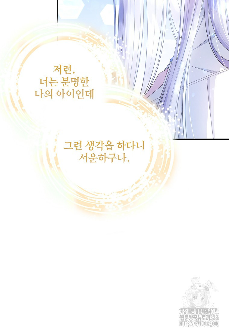 후원에 핀 제비꽃 28화 20