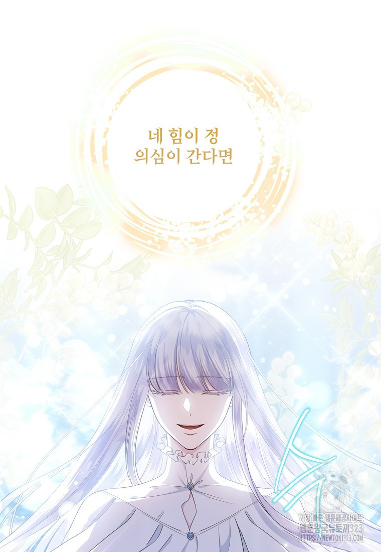 후원에 핀 제비꽃 28화 21