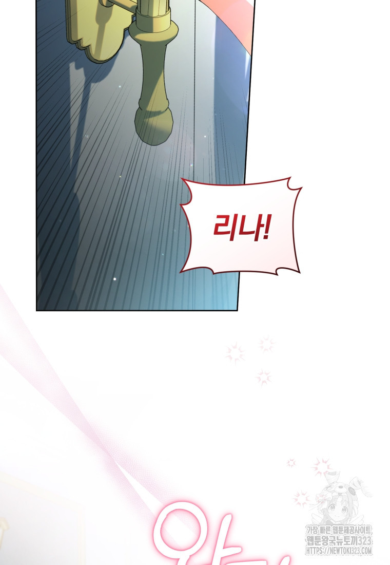 미친 악당의 품으로 떨어졌다 39화 4