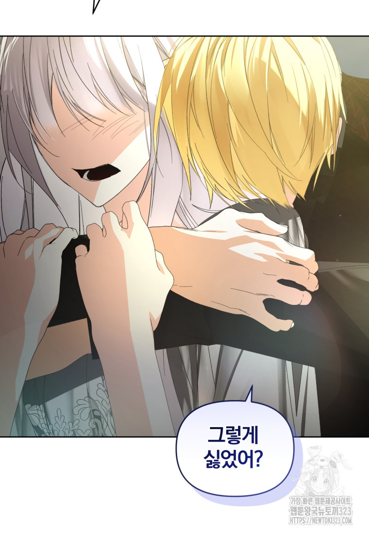 미친 악당의 품으로 떨어졌다 39화 7