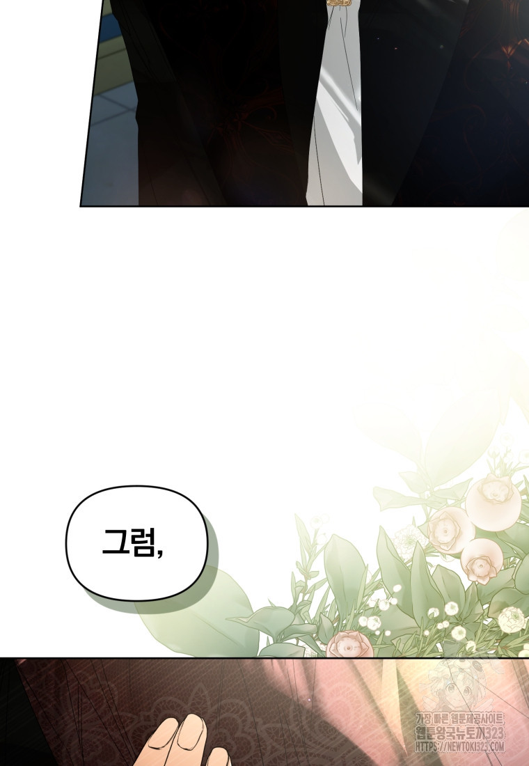 미친 악당의 품으로 떨어졌다 39화 27