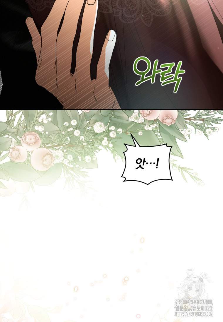 미친 악당의 품으로 떨어졌다 39화 28
