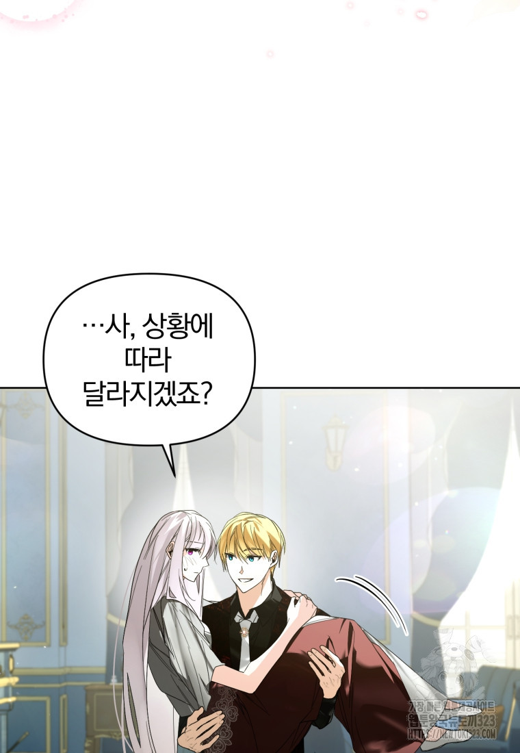 미친 악당의 품으로 떨어졌다 39화 31