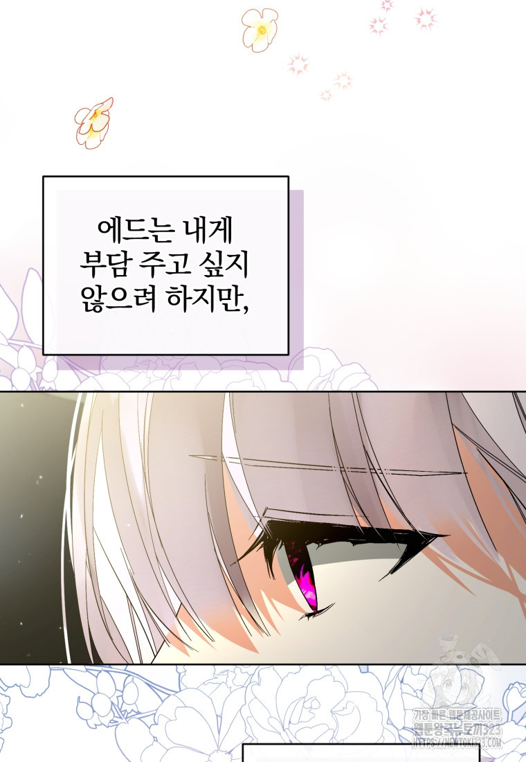 미친 악당의 품으로 떨어졌다 39화 55