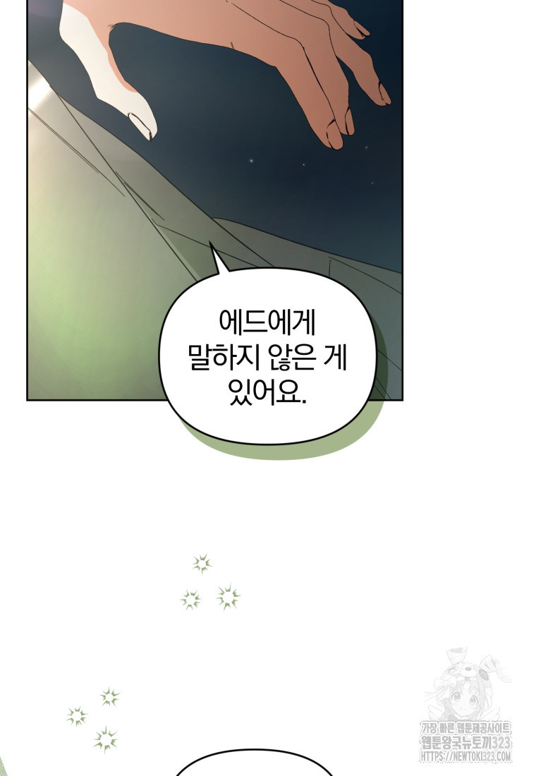 미친 악당의 품으로 떨어졌다 39화 57