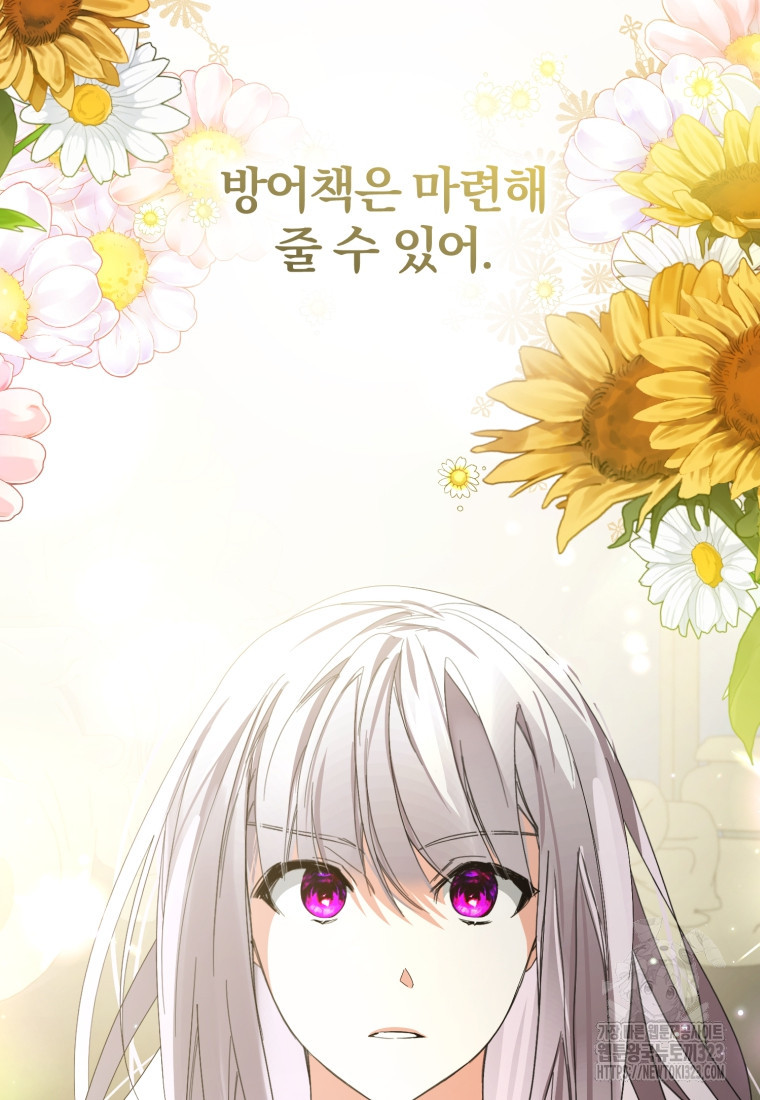 미친 악당의 품으로 떨어졌다 39화 62