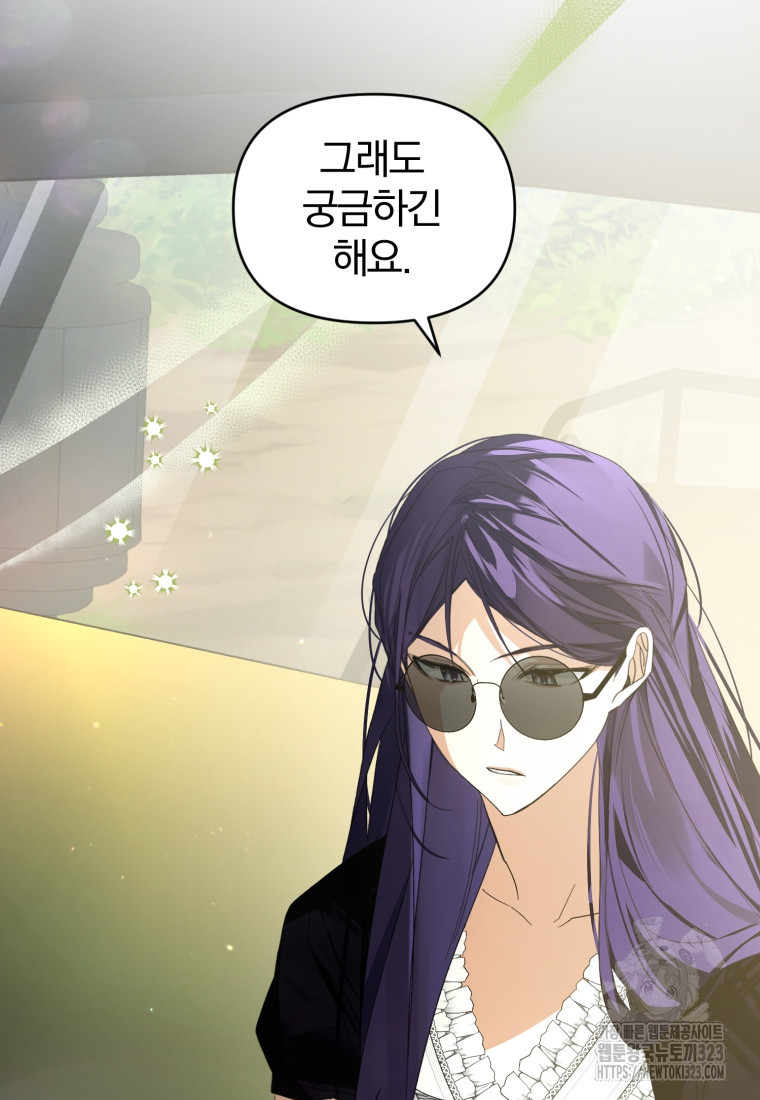 미친 악당의 품으로 떨어졌다 39화 71