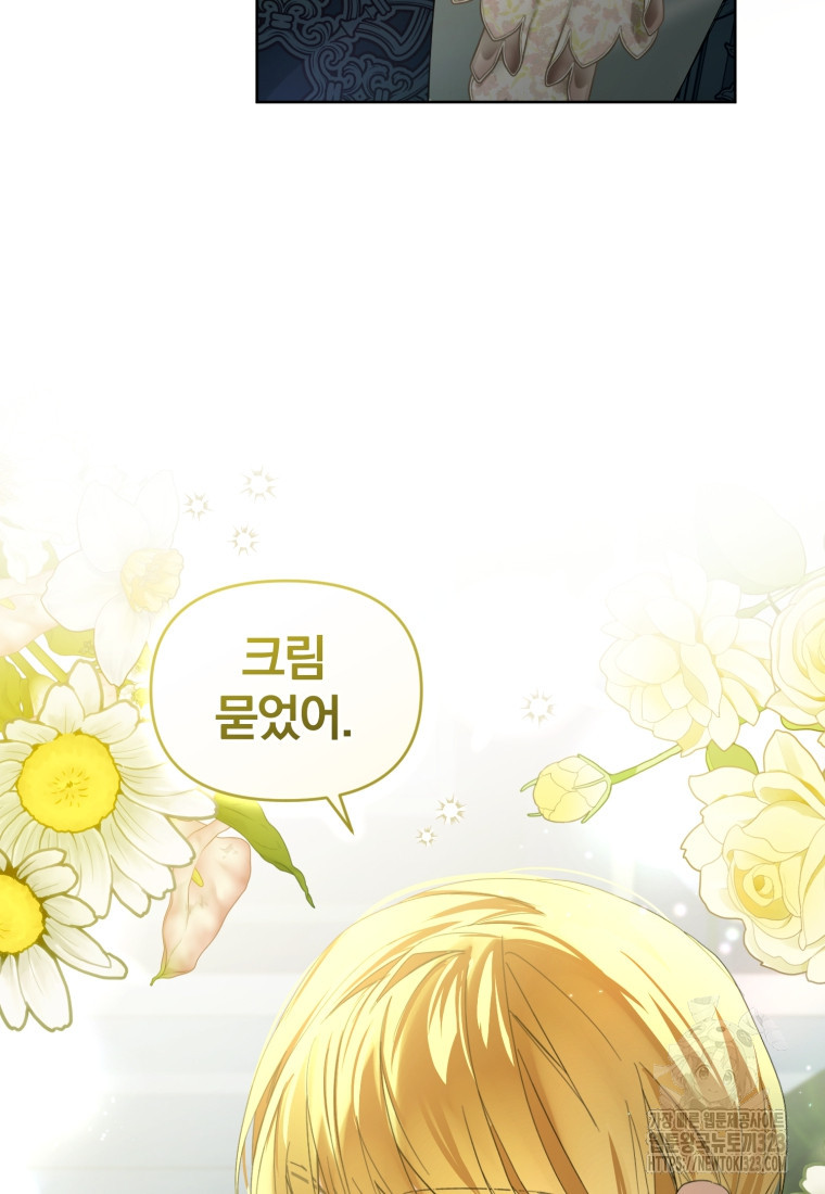 미친 악당의 품으로 떨어졌다 39화 86