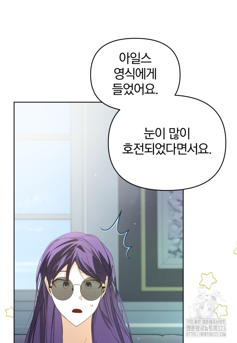 미친 악당의 품으로 떨어졌다 39화 92