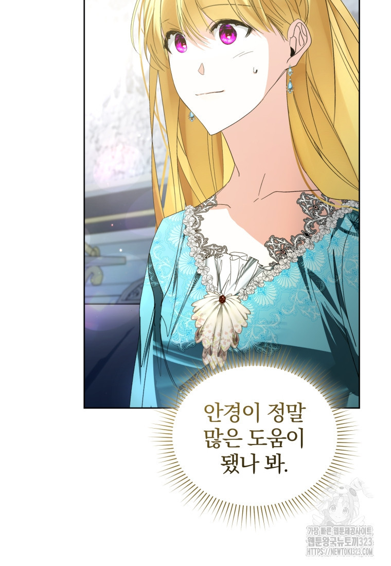 미친 악당의 품으로 떨어졌다 39화 101