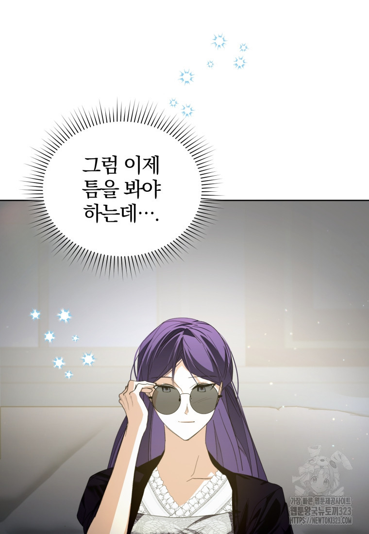 미친 악당의 품으로 떨어졌다 39화 102