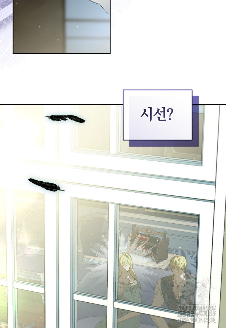 미친 악당의 품으로 떨어졌다 39화 108