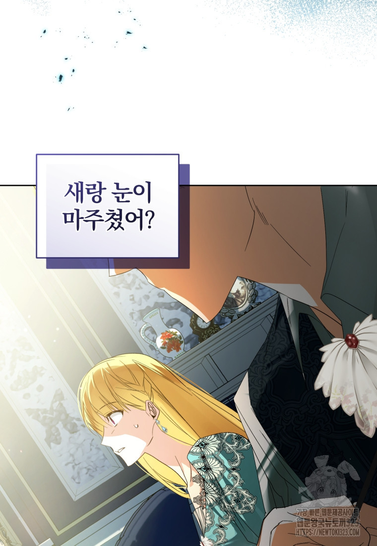 미친 악당의 품으로 떨어졌다 39화 113