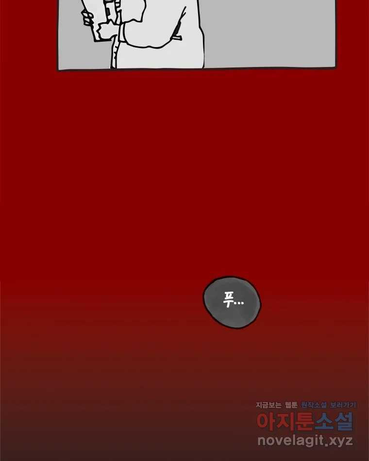 이토록 보통의 464화 뼈말라의 사랑(12) 6