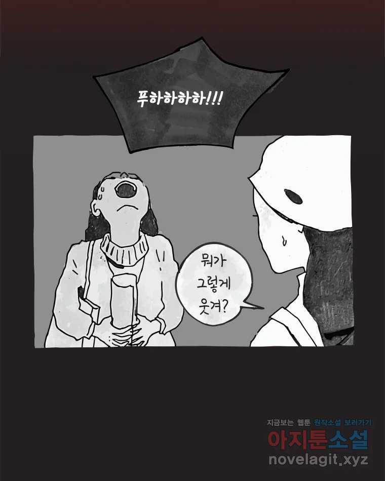 이토록 보통의 464화 뼈말라의 사랑(12) 7