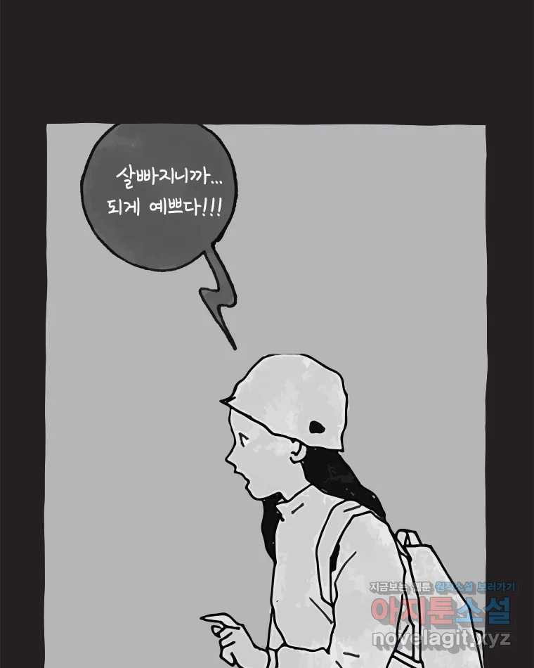 이토록 보통의 464화 뼈말라의 사랑(12) 10