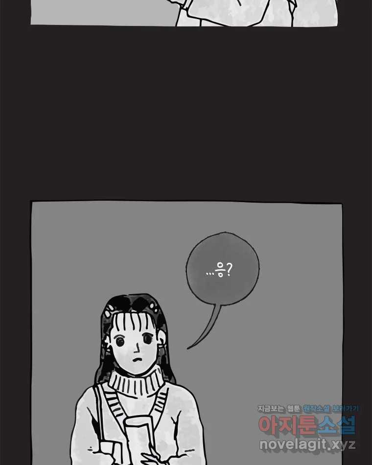 이토록 보통의 464화 뼈말라의 사랑(12) 11