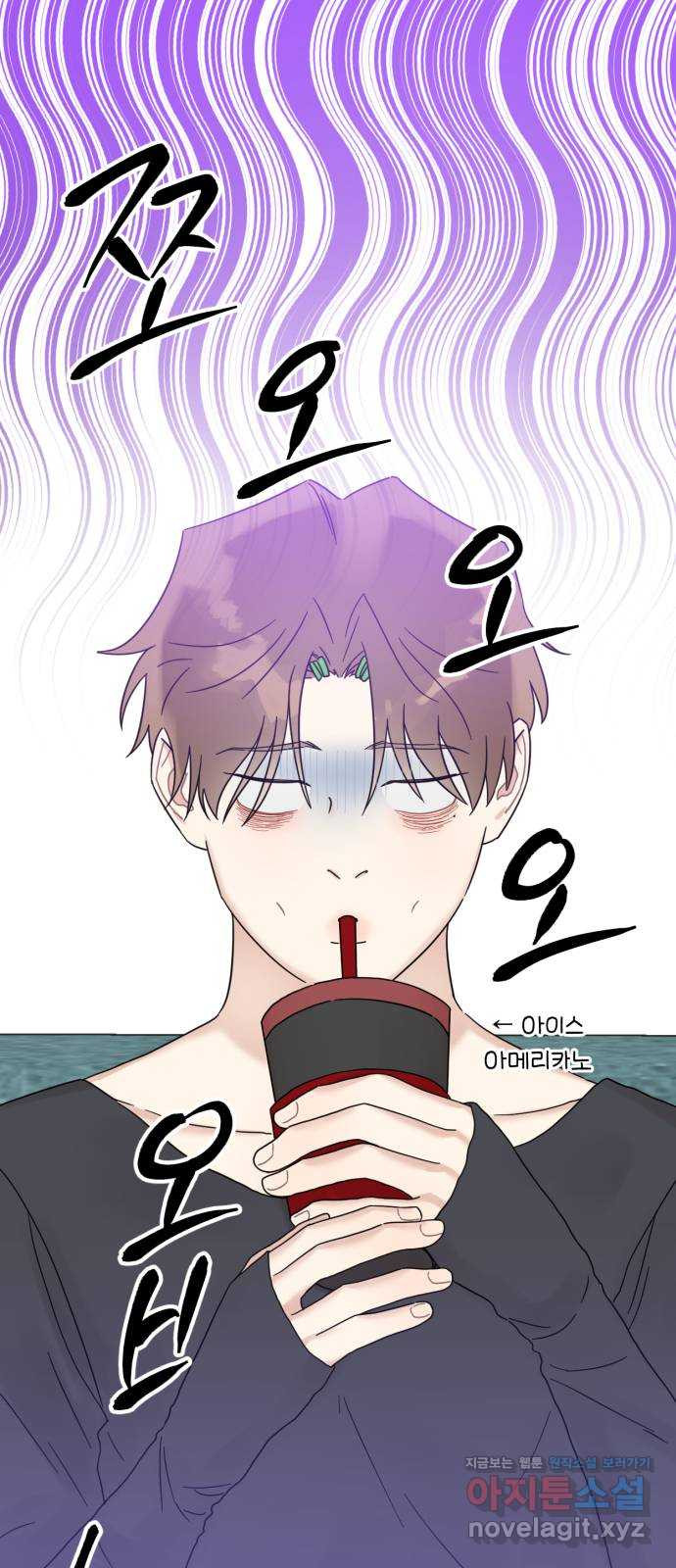 망돌리부트 20화 1