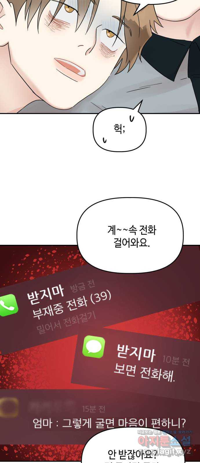 망돌리부트 20화 5