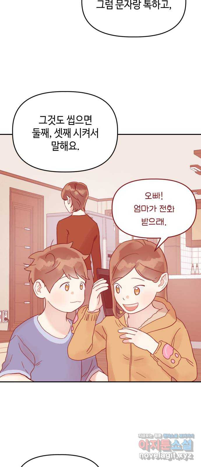 망돌리부트 20화 6