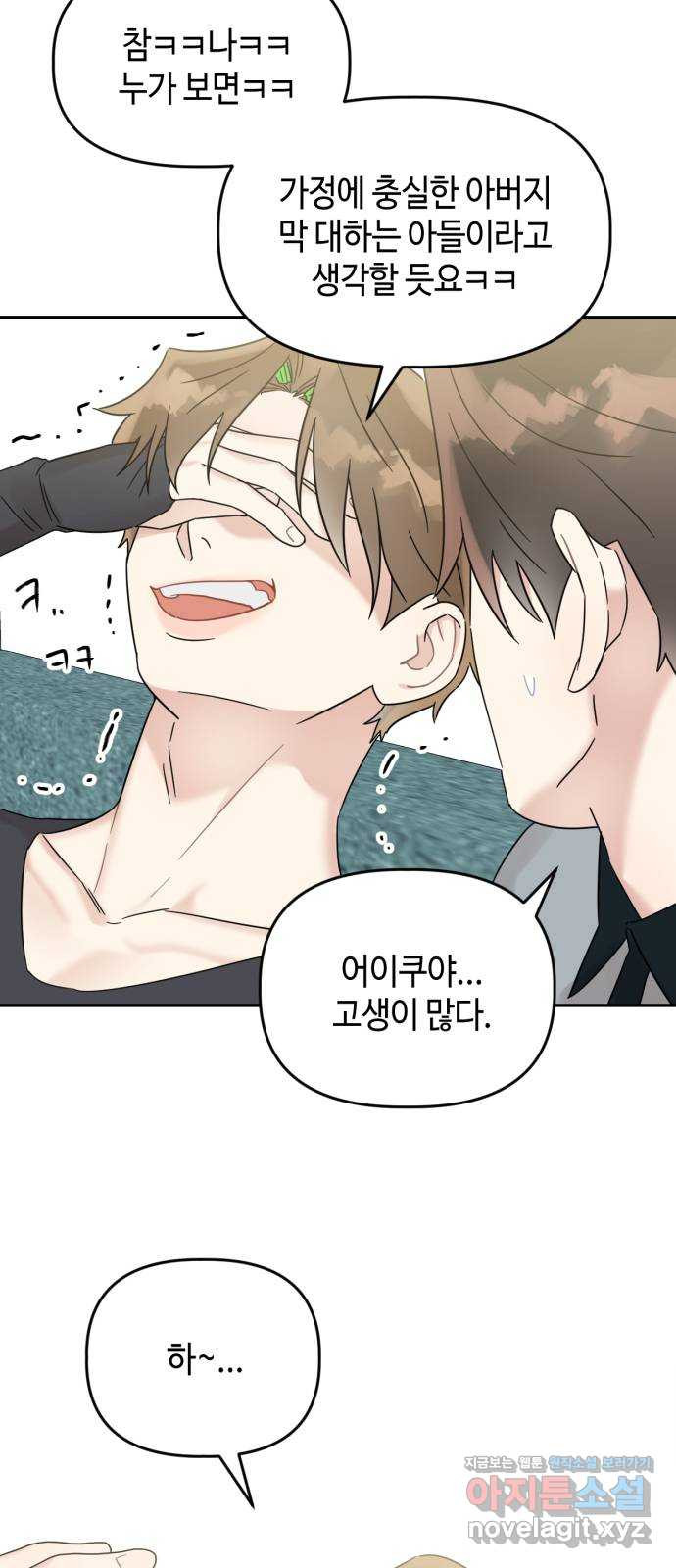 망돌리부트 20화 7
