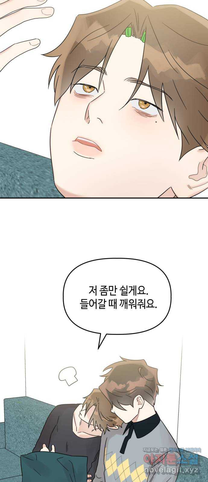 망돌리부트 20화 8