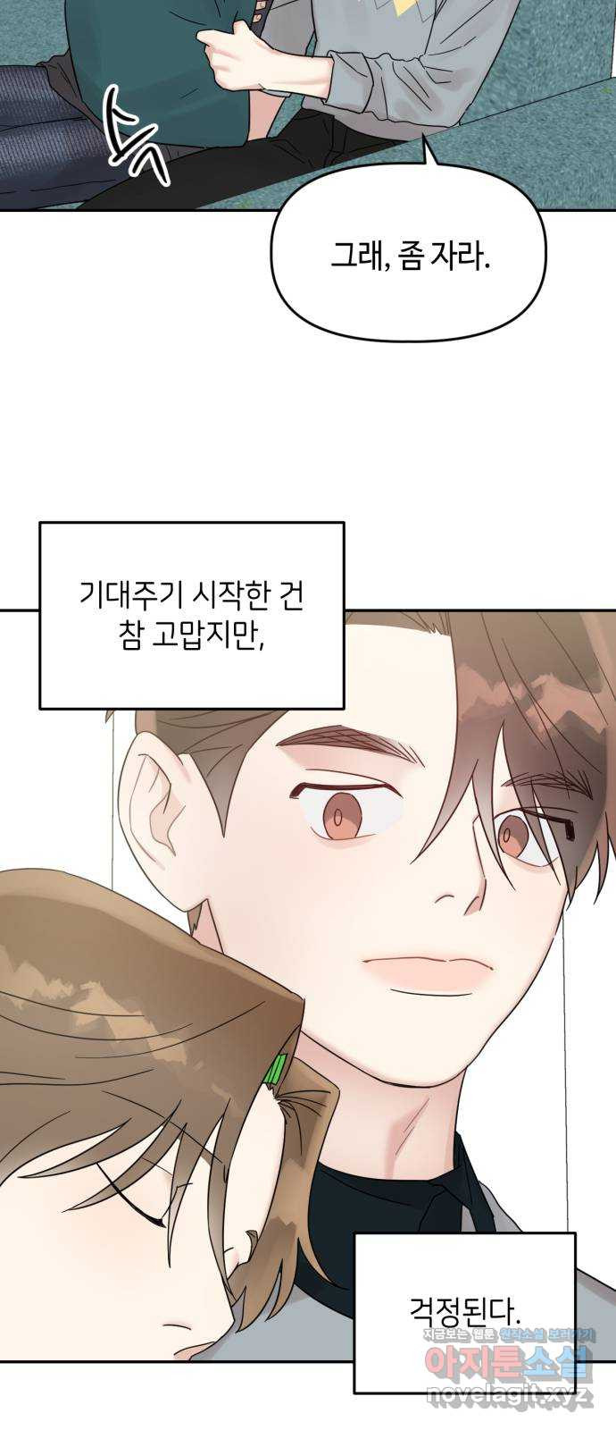망돌리부트 20화 9