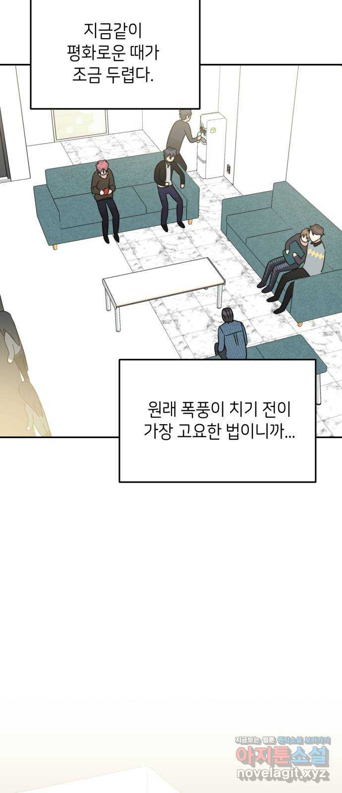 망돌리부트 20화 11