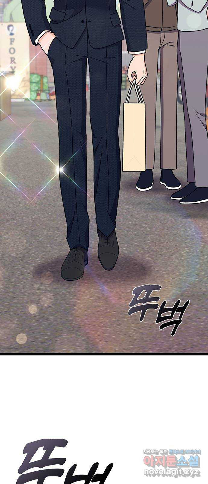 사장님이 미쳤어요 34화 13