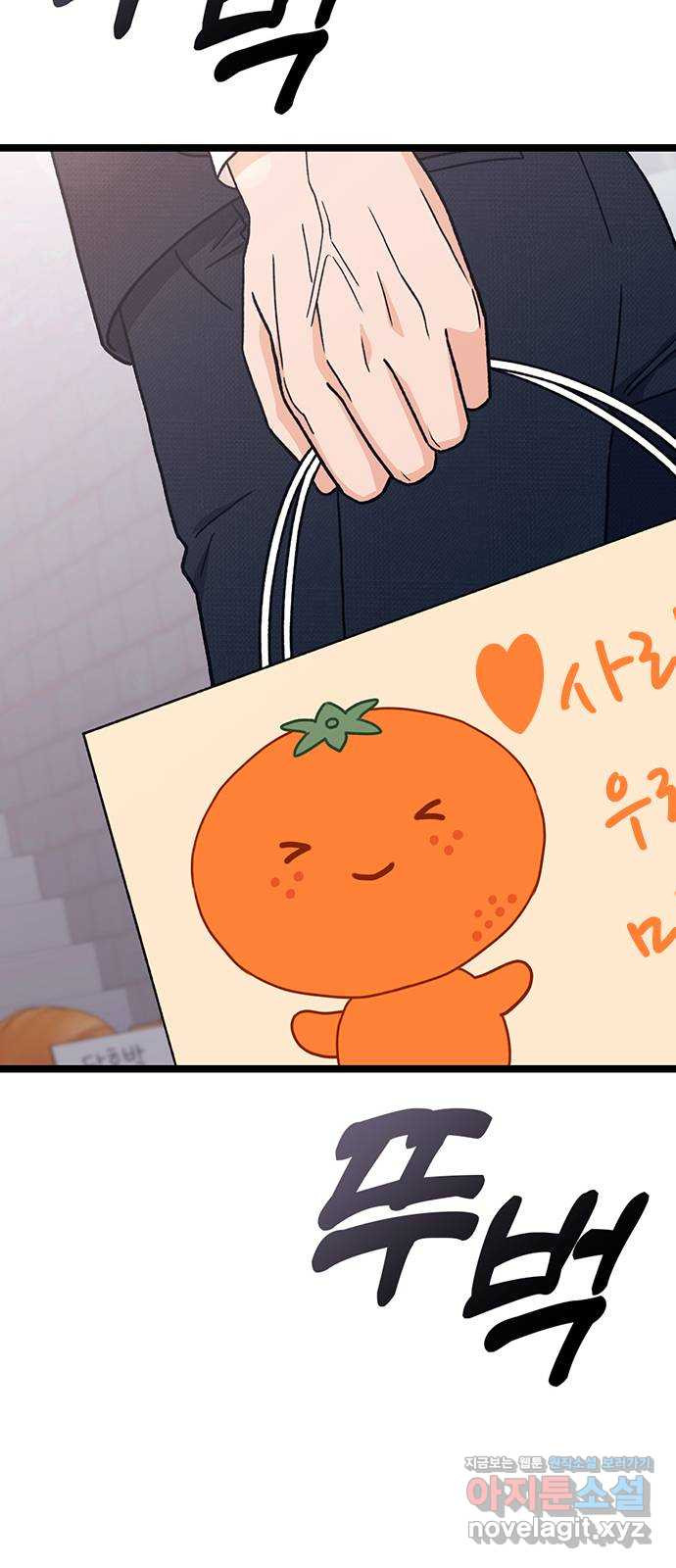 사장님이 미쳤어요 34화 14