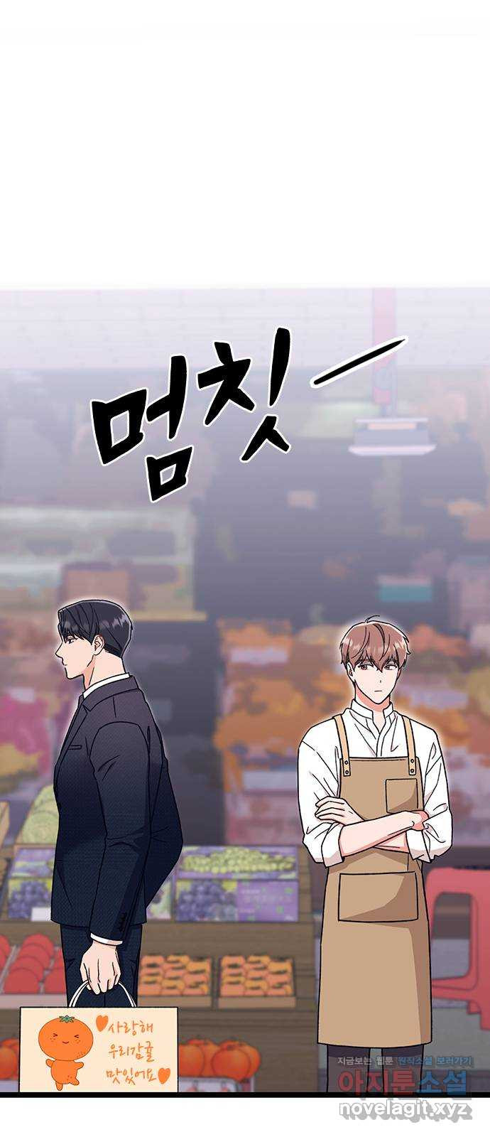 사장님이 미쳤어요 34화 16