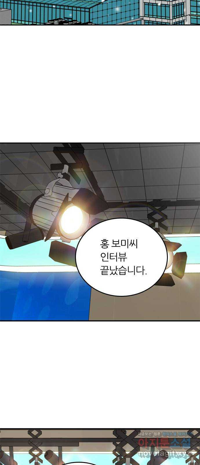 장미같은 소리 에필로그 (상) 2