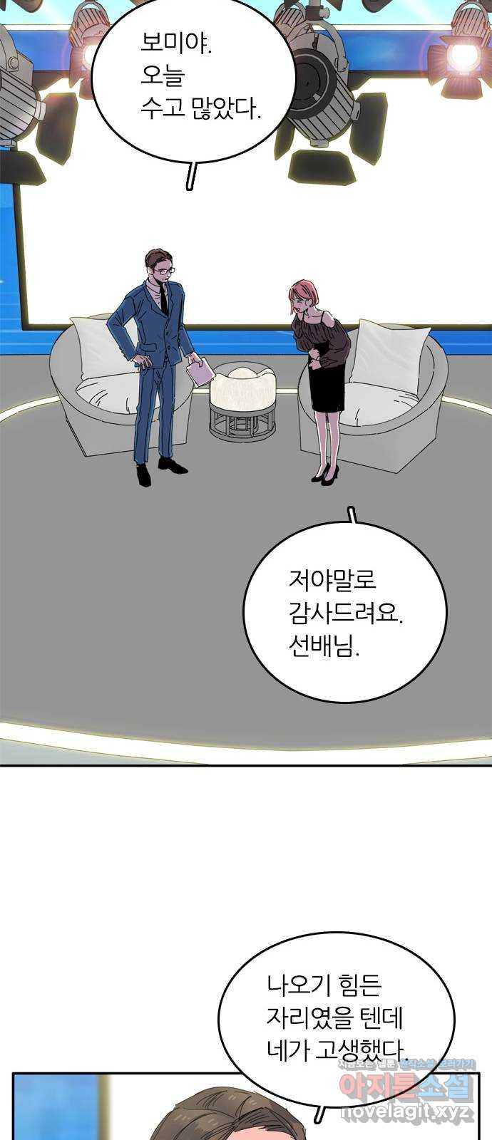장미같은 소리 에필로그 (상) 3