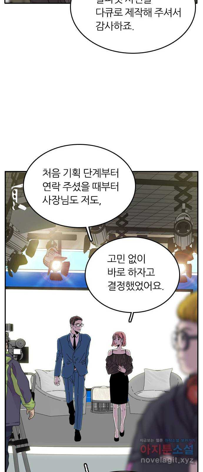 장미같은 소리 에필로그 (상) 5