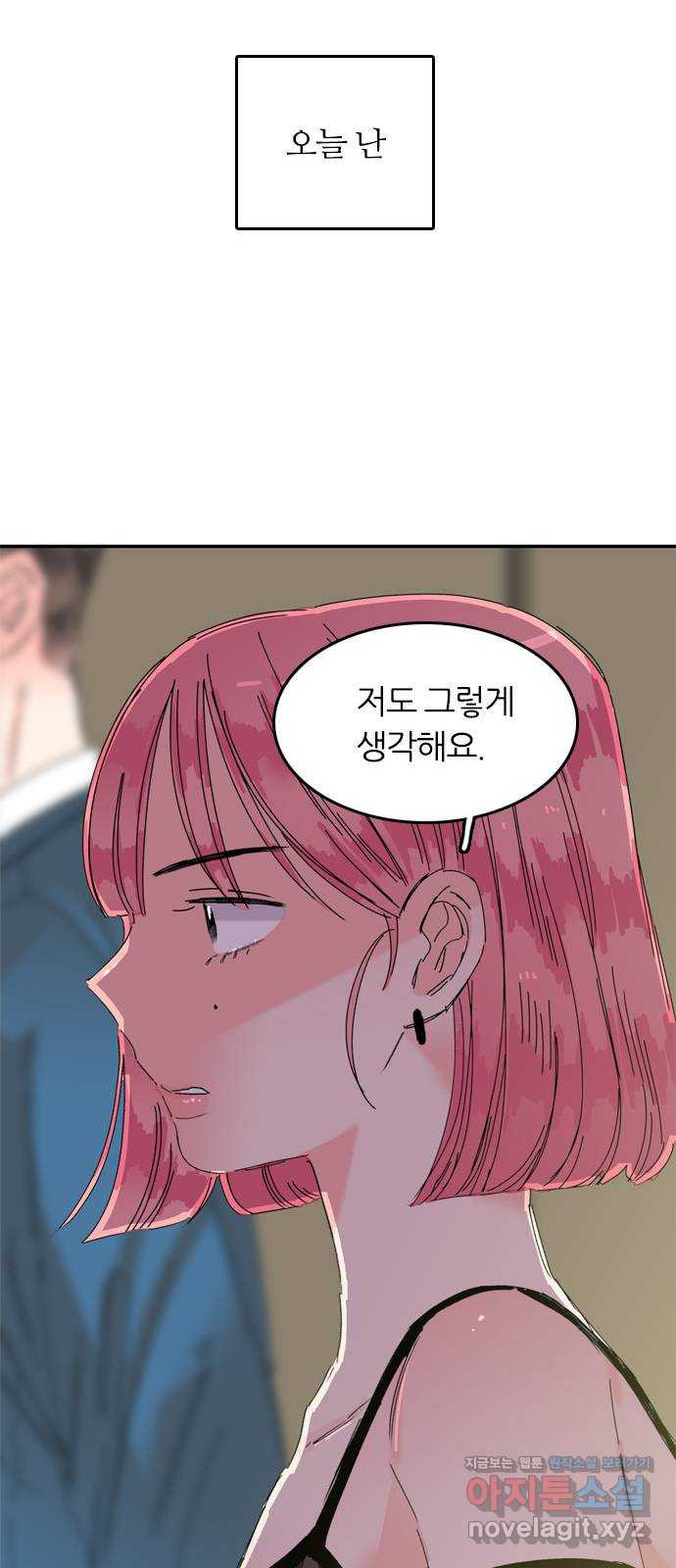 장미같은 소리 에필로그 (상) 7