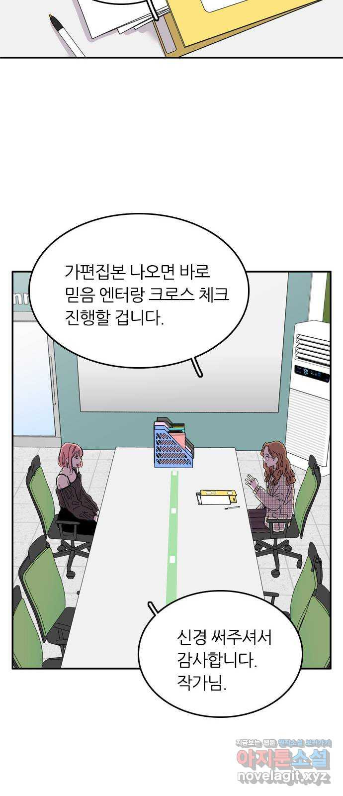 장미같은 소리 에필로그 (상) 10